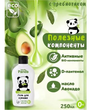 Banda Panda Children's gel for bathing 250 ml - Buy Online on GoSupps.com