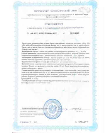 1WIN Detox cocktail for weight loss with Coji - Buy Online on GoSupps.com