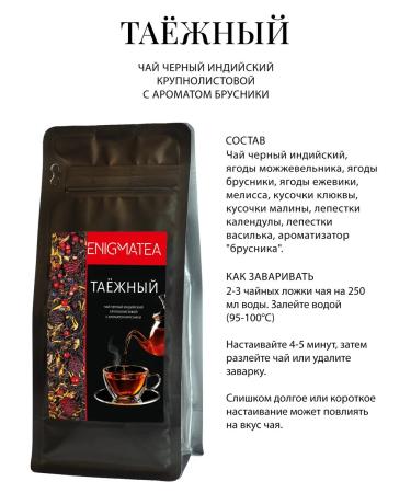 ENIGMATEA Gift taiga collection black black - Buy Online on GoSupps.com