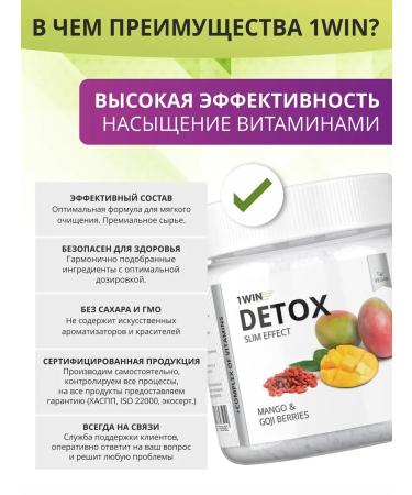 1WIN Detox drainage drink for weight loss mango - Buy Online on GoSupps.com