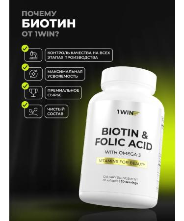1WIN Biotin and folic acid with omega-3 - Buy Online on GoSupps.com