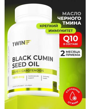 1WIN Black caraway oil with Q10 capsule