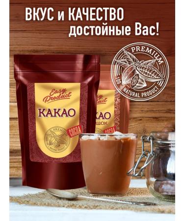 Easy Product Company Cocoa natural unatalized 10-12% - Buy Online on GoSupps.com
