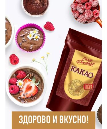 Easy Product Company Cocoa natural unatalized 10-12% - Buy Online on GoSupps.com