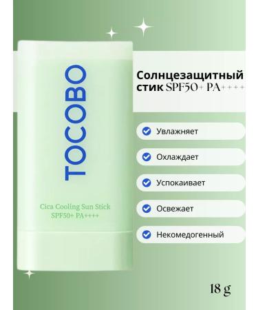 tocobo Refreshing Korean sunscreen