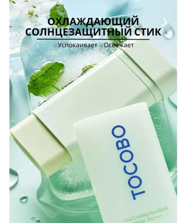 tocobo Refreshing Korean sunscreen - Buy Online on GoSupps.com