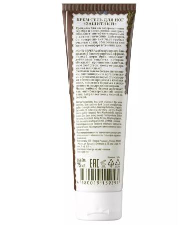 Grandma Agafia's Recipes Fog Cream Nutrum Sedding 2x75 ml - Buy Online on GoSupps.com