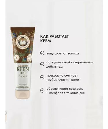 Grandma Agafia's Recipes Fog Cream Nutrum Sedding 2x75 ml - Buy Online on GoSupps.com