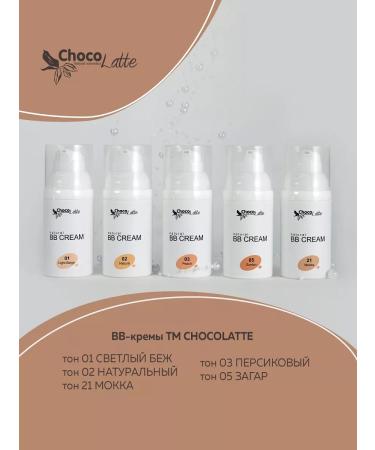 CHOCOLATTE Natural BB-cream for face tone # 5 tan - Buy Online on GoSupps.com
