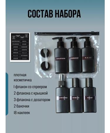 Alfatech Road set of bottles of 100 ml and jars for travel - Buy Online on GoSupps.com