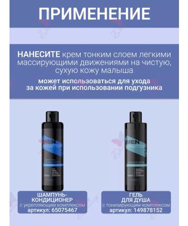 Belita-M Cream for children universal Baby Dream - Buy Online on GoSupps.com