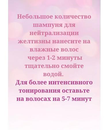 Concept Tinted shampoo smoky amethyst from yellowness - Buy Online on GoSupps.com