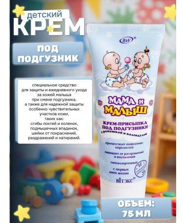 Vitex Podding cream for diapers mom and baby - Buy Online on GoSupps.com