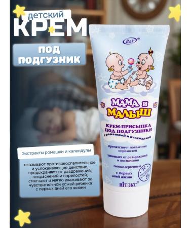 Vitex Podding cream for diapers mom and baby - Buy Online on GoSupps.com