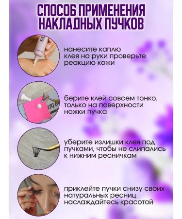 BIG EYES Follow eyelashes bundles with glue 60d - Buy Online on GoSupps.com