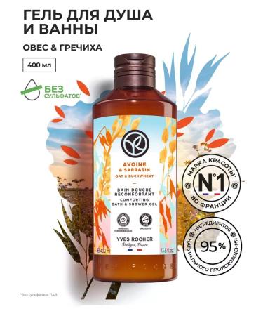 Yves Rocher Soul and bath gel "Oats and buckwheat" 400 ml