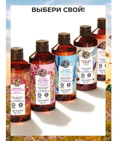 Yves Rocher Soul and bath gel "Oats and buckwheat" 400 ml - Buy Online on GoSupps.com