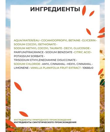 Yves Rocher Soul and bath gel "Oats and buckwheat" 400 ml - Buy Online on GoSupps.com