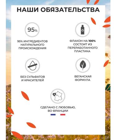 Yves Rocher Soul and bath gel "Oats and buckwheat" 400 ml - Buy Online on GoSupps.com