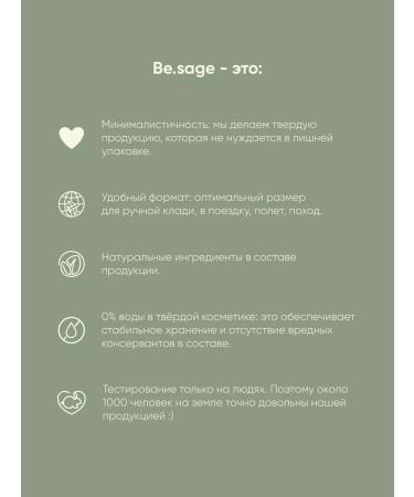 BeSage Solid shampoo for volume and splendor hair 50 g - Buy Online on GoSupps.com