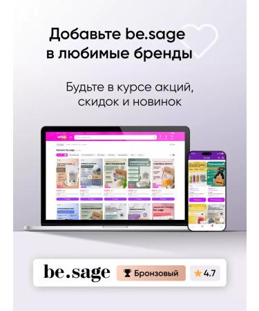 BeSage Solid shampoo for volume and splendor hair 50 g - Buy Online on GoSupps.com