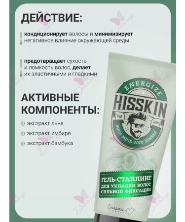 Belita-M Gel - Hisskin Styling Hair - Buy Online on GoSupps.com