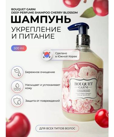 Bouquet Garni Korean hair shampoo