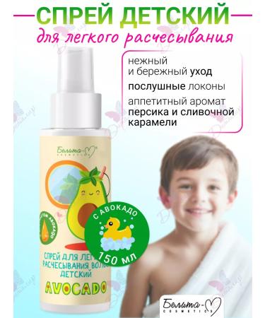 Belita-M Avocado hair combing spray