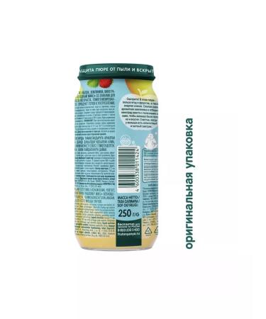 Frutonyanya Puree "Frucy - berry mix" - Buy Online on GoSupps.com