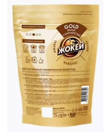 Jockey Coffee soluble Gold 75g*2pcs - Buy Online on GoSupps.com