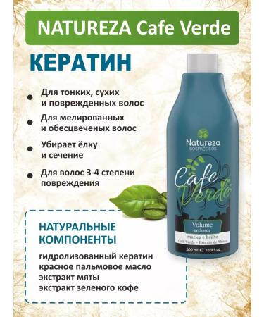 Natureza Keratin for hair straightening Cafe Verde 500 ml - Buy Online on GoSupps.com