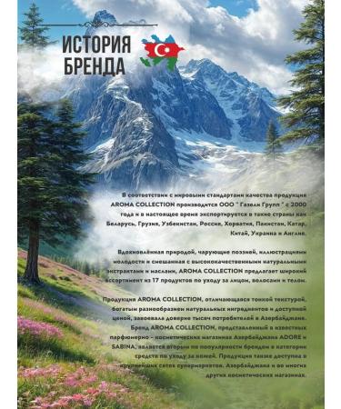 GAZELLI Aroma Collection Feet cream with urea from cracks and dryness 100 ml - Buy Online on GoSupps.com