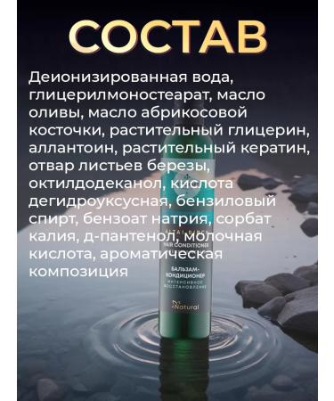 ECOCRAFT Moisturizing hair air conditioning - Buy Online on GoSupps.com