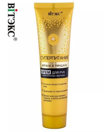 Vitex Hand cream with valuable oils of argan and almonds