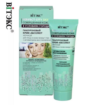 Vitex Face cream night hyaluronic perfect skin