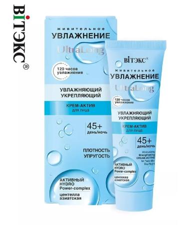 Vitex Facial cream 45+ Day-night Ultralong moisturizing