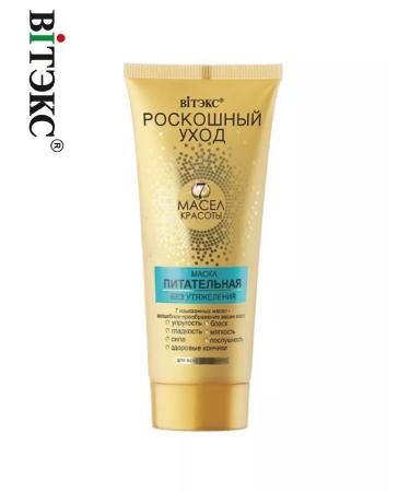 Vitex Mask is nutritious for all types of hair luxurious care