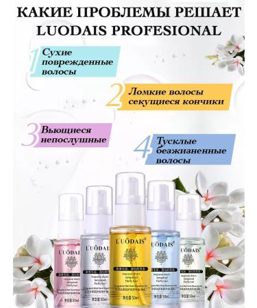 luodais Hair serum indelible moisturizer with thermal protection - Buy Online on GoSupps.com
