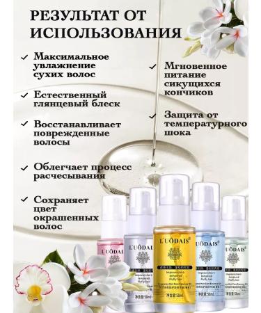 luodais Hair serum indelible moisturizer with thermal protection - Buy Online on GoSupps.com