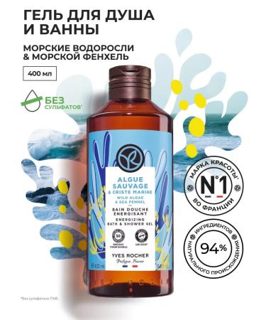 Yves Rocher Shower and bath gel "seaweed and sea fennel"