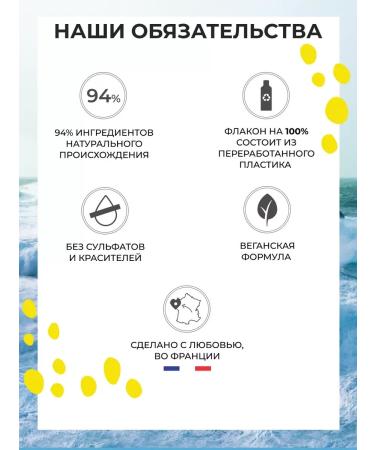 Yves Rocher Shower and bath gel "seaweed and sea fennel" - Buy Online on GoSupps.com