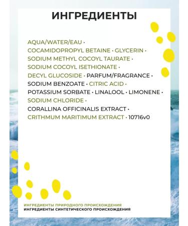 Yves Rocher Shower and bath gel "seaweed and sea fennel" - Buy Online on GoSupps.com