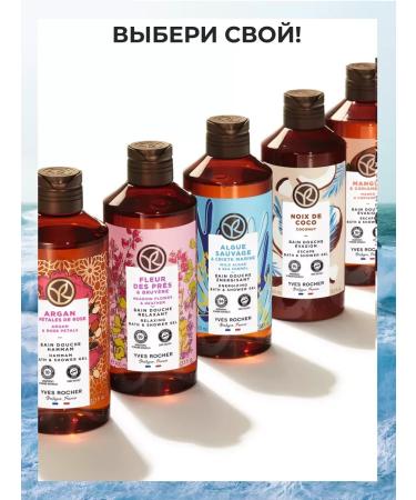 Yves Rocher Shower and bath gel "seaweed and sea fennel" - Buy Online on GoSupps.com