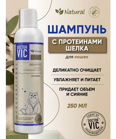 Doctor VIC Cat for cats with silk protein shine and shine of wool