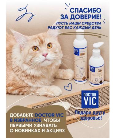 Doctor VIC Cat for cats with silk protein shine and shine of wool - Buy Online on GoSupps.com