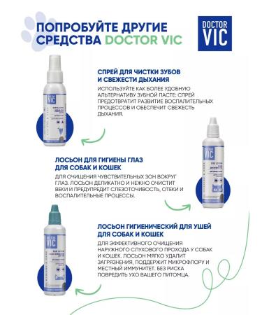 Doctor VIC Cat shampoo shine Restoration of wool 250 ml - Buy Online on GoSupps.com