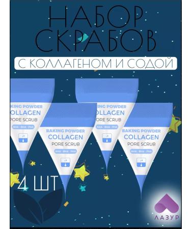 Farm Stay Set of scrubs collagen 4pcs