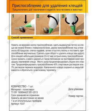 MINTOROL Tick removal device - tick remote 3pcs - Buy Online on GoSupps.com