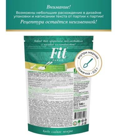 Sugar -substitute Fitparade No. 10 Doipak 500 g - Buy Online on GoSupps.com