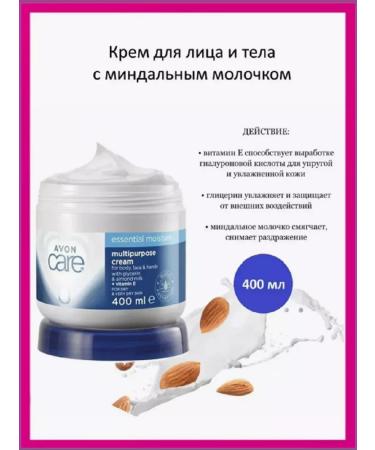 AVON Cream for face hands and body with almond milk 400 ml - Buy Online on GoSupps.com